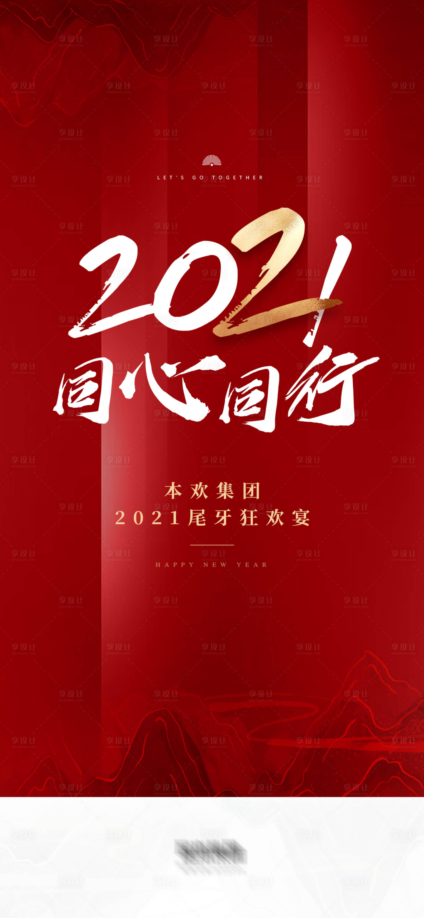 源文件下载【年会主画面 】编号：10730003151866630