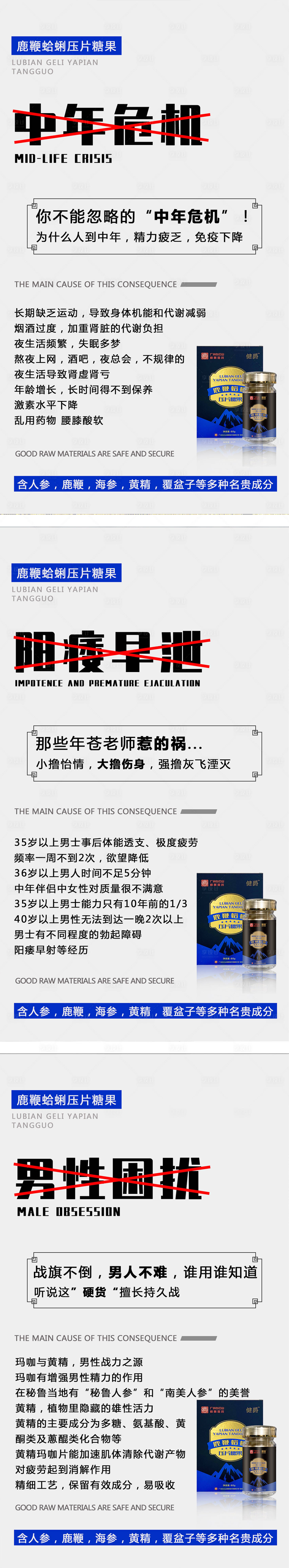 源文件下载【享设计】搜索编号：63840003395741348【保健药品系列海报】