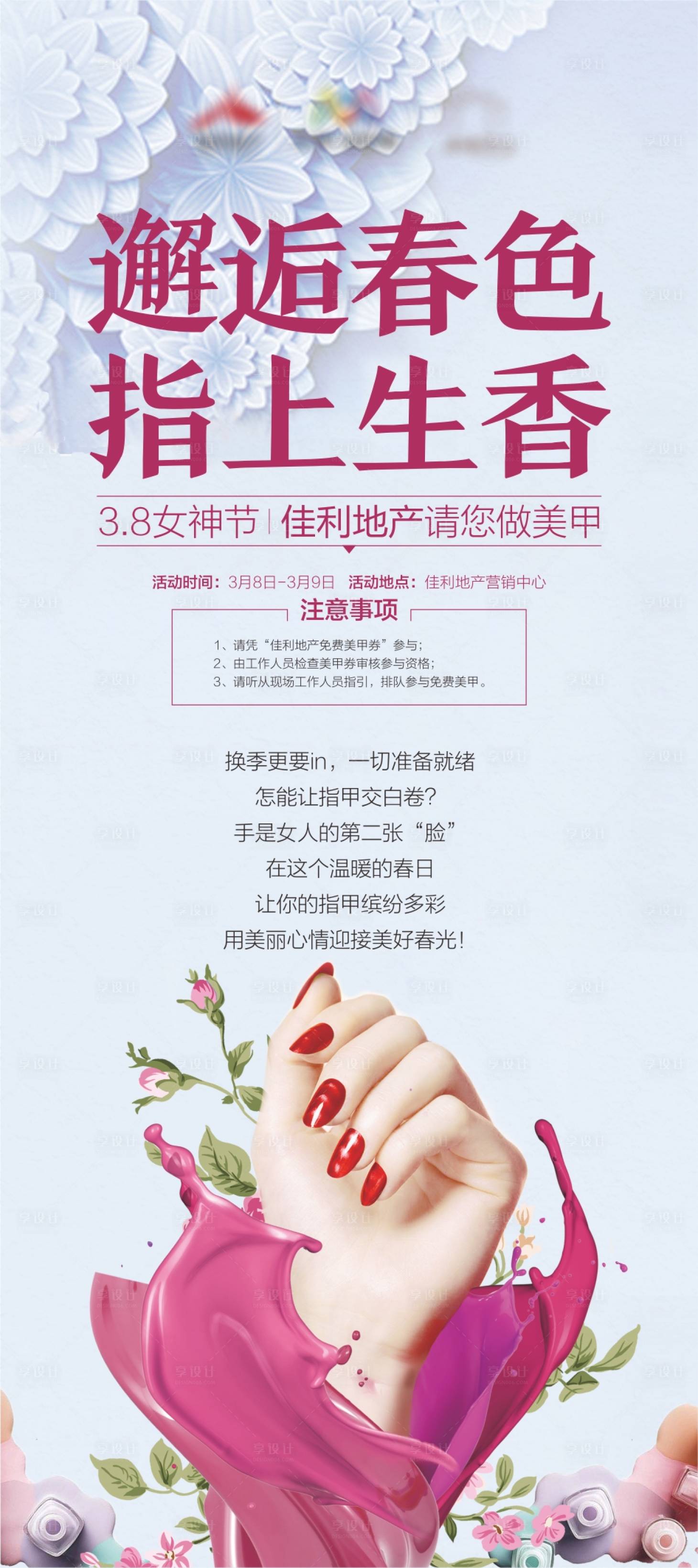 源文件下載【享設(shè)計(jì)】搜索編號(hào)：25590003273518964【房地產(chǎn) 】