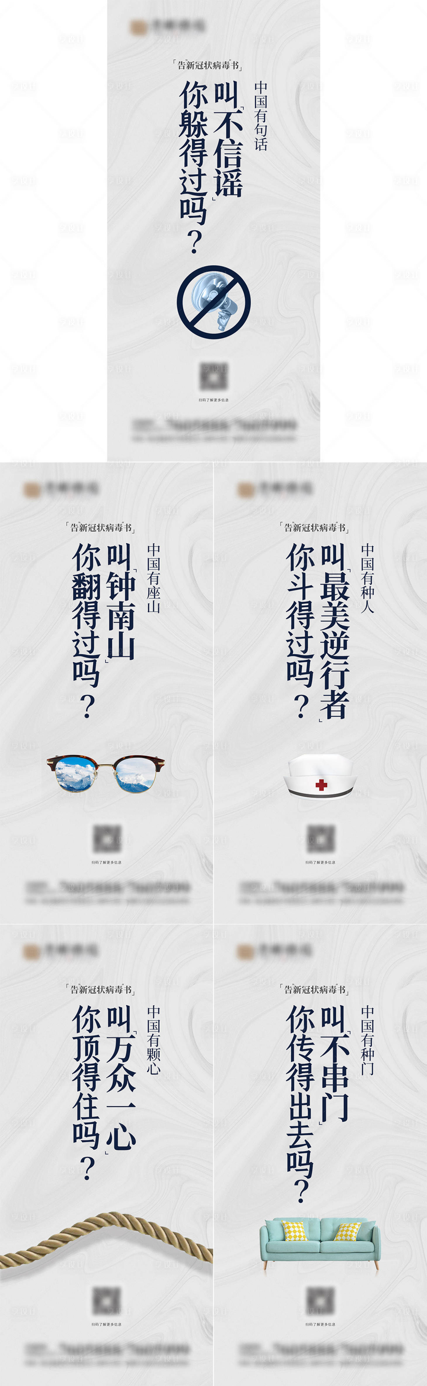 源文件下载【防疫海报】编号：64140003340348619