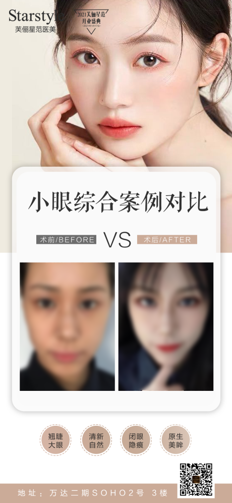 源文件下载【轻奢玫瑰金可改医美整形案例模板】编号：78220003299526870