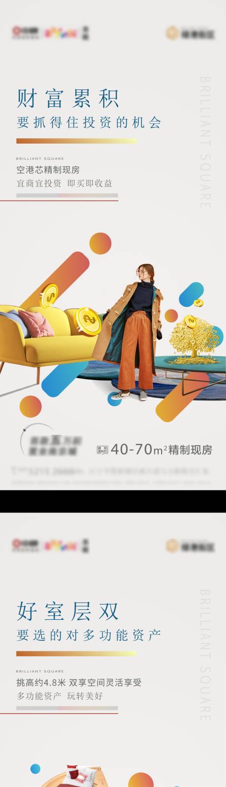源文件下载【公寓价值点简约质感含链接文件】编号：61260003297791505