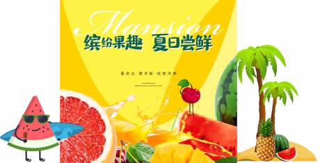 源文件下载【水果摊位背景】编号：90080003115137679