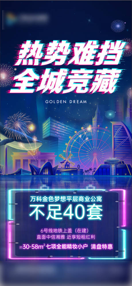 源文件下载【热销海报】编号：38120003382373614