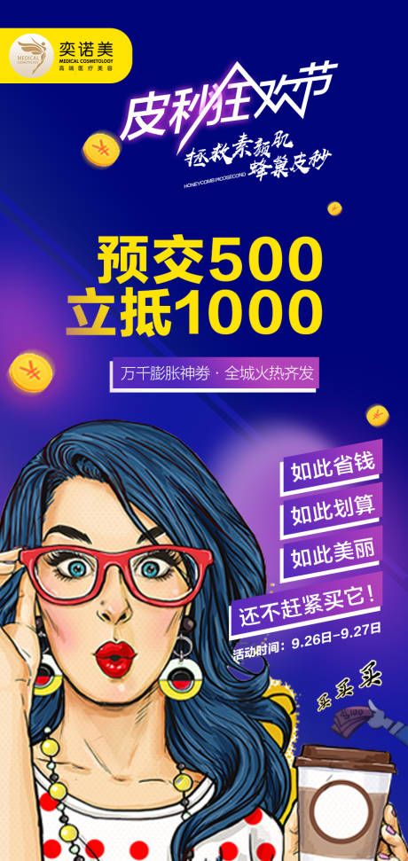 源文件下载【超皮秒狂欢节】编号：32360003429705065