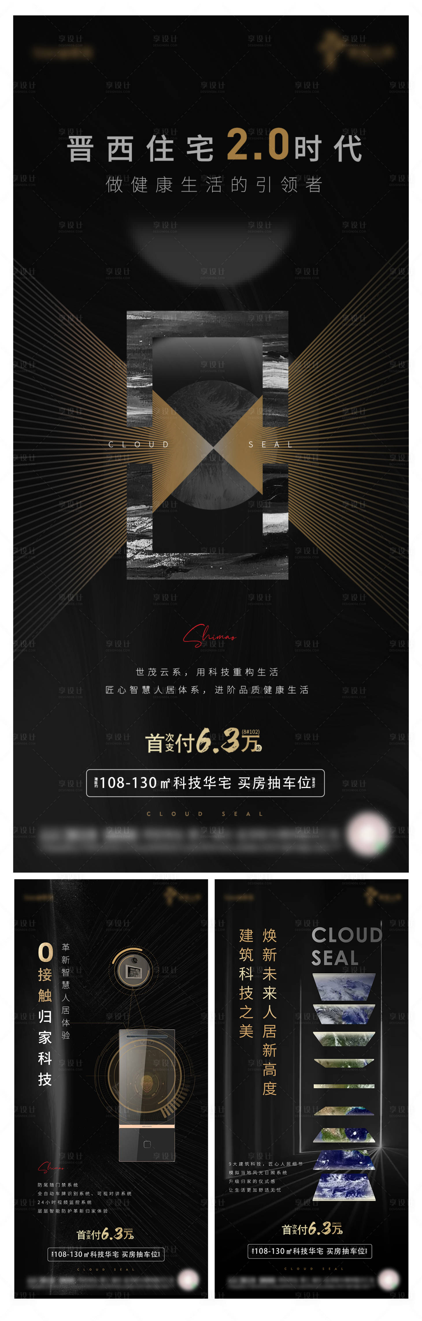 源文件下載【享設計】搜索編號：66740003393858886【匠心人居科技華宅系列】