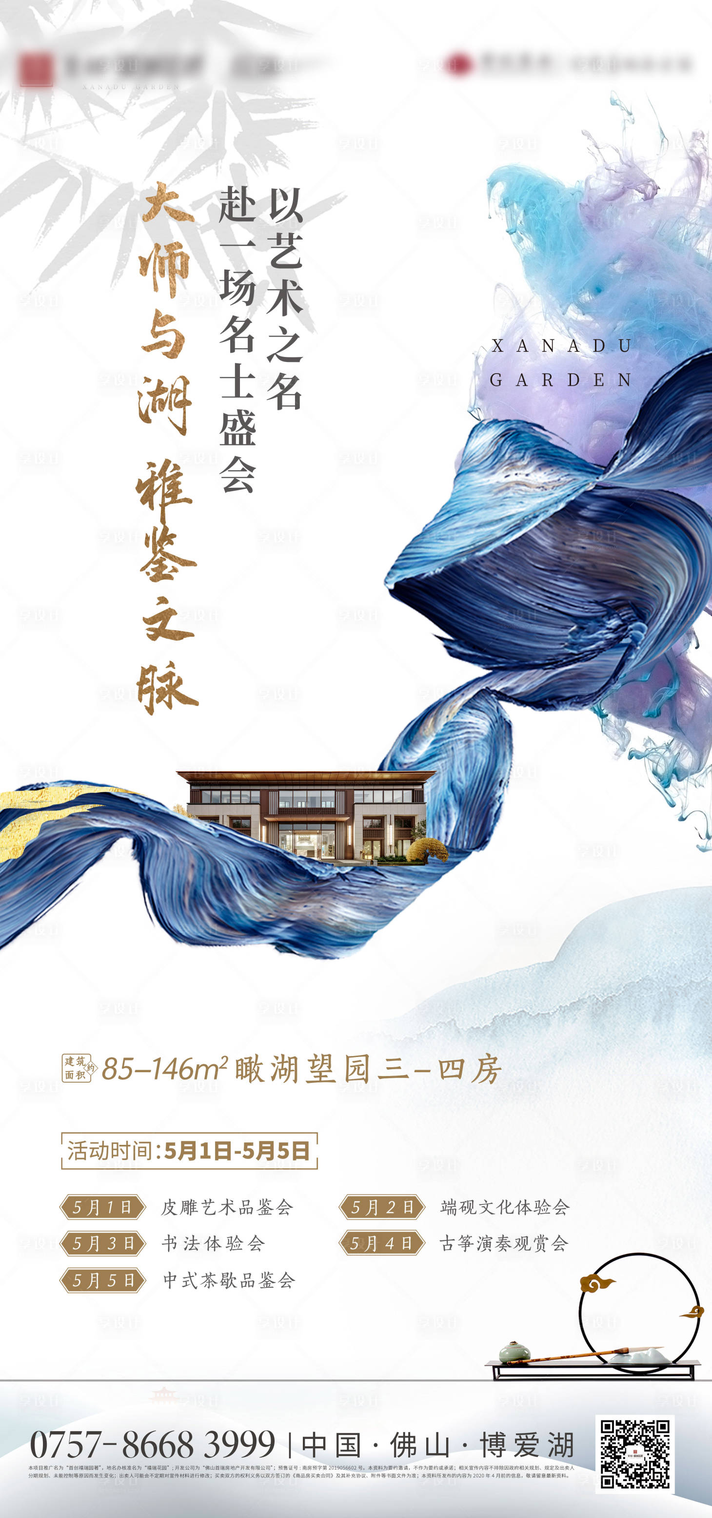 源文件下载【享设计】搜索编号：62140003351188133【单图】