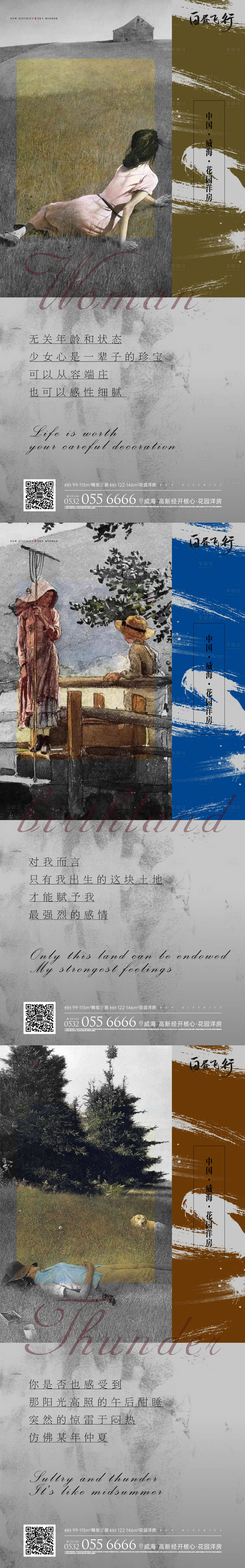 源文件下載【享設(shè)計(jì)】搜索編號：21810003430231131【線下名畫展覽刷屏海報】