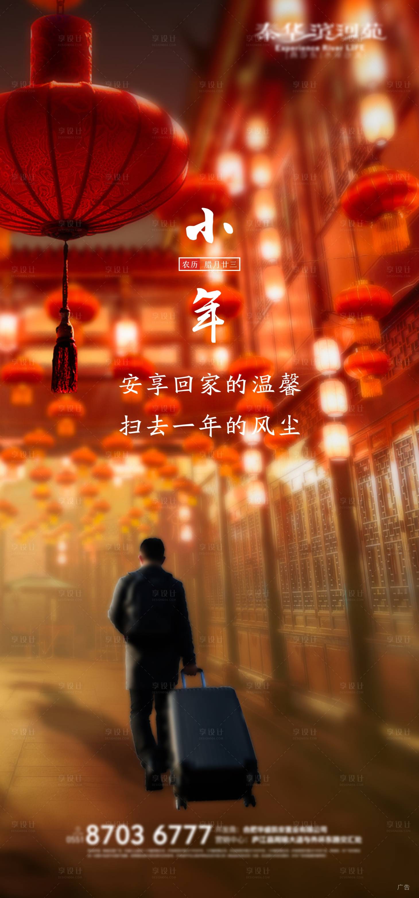 源文件下载【小年回家 】编号：89890003430158094