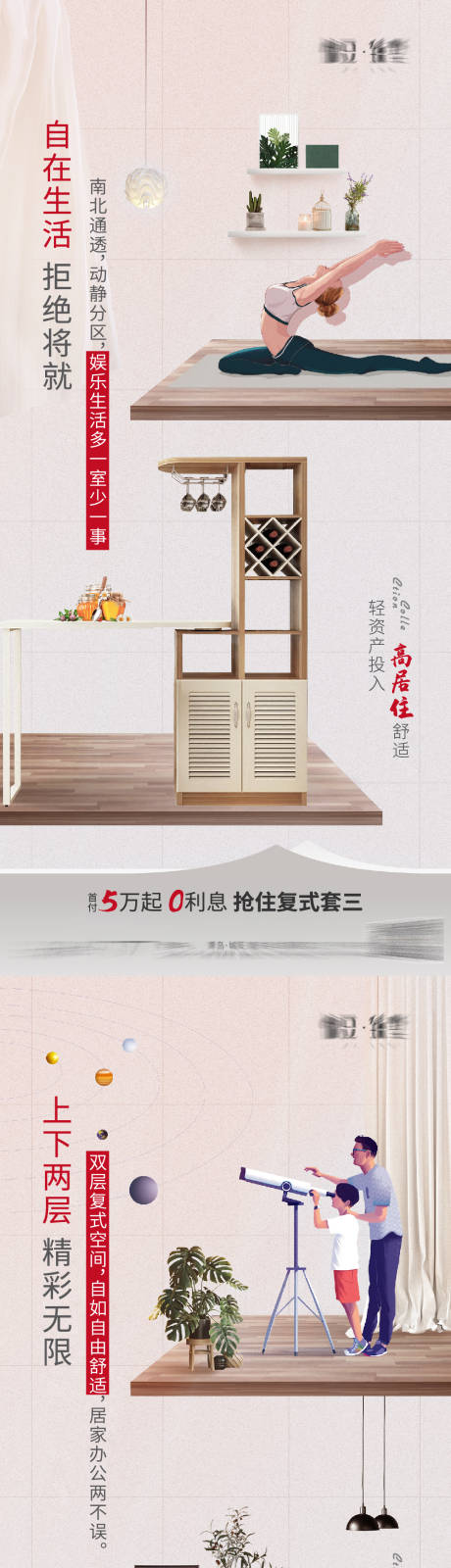 源文件下载【地产loft户型单图】编号：20210129094119733