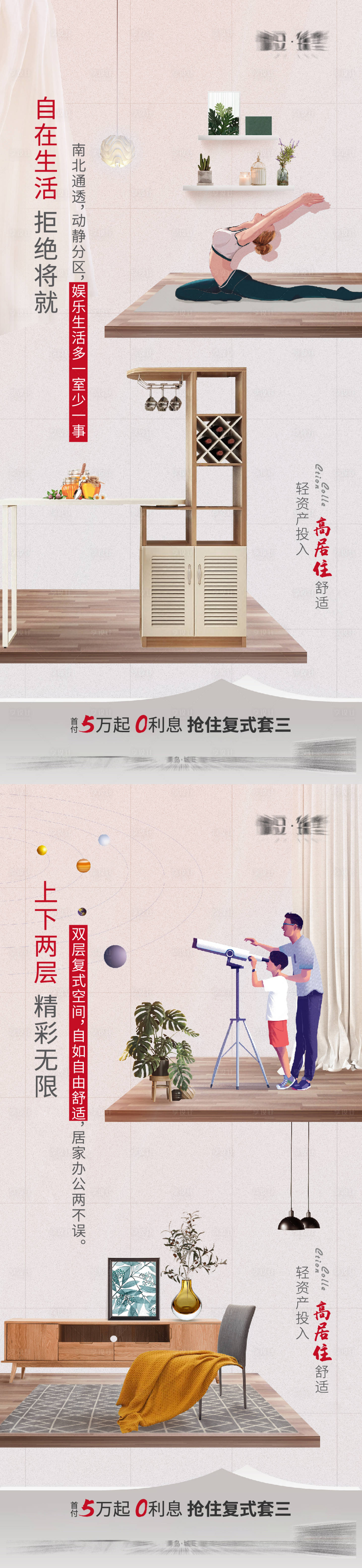 源文件下载【地产loft户型单图】编号：18570003415685904