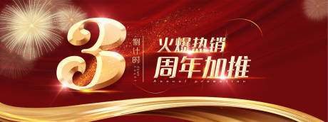 源文件下载【加推倒计时红金海报】编号：47720003367503375