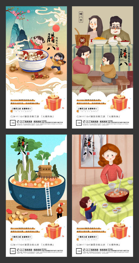 源文件下载【地产腊八节插画系列海报】编号：35480003239267066