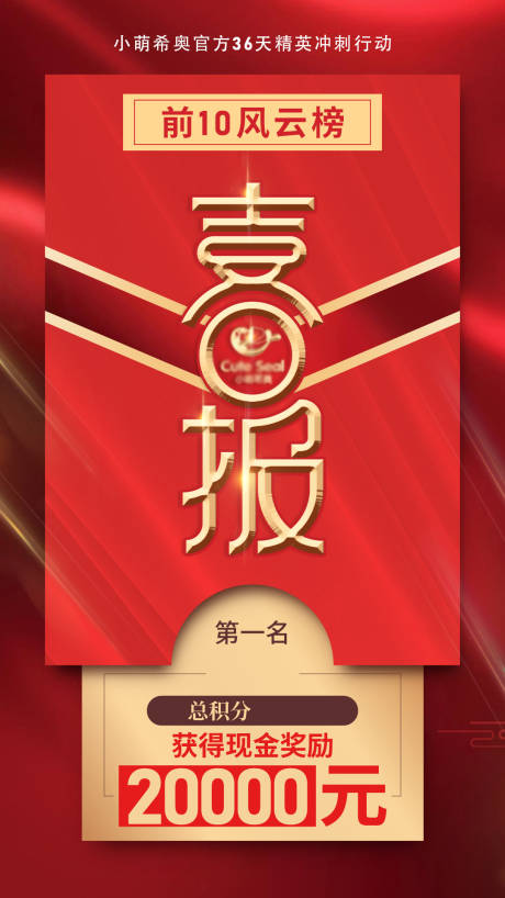 源文件下载【战绩海报】编号：71550003165741389