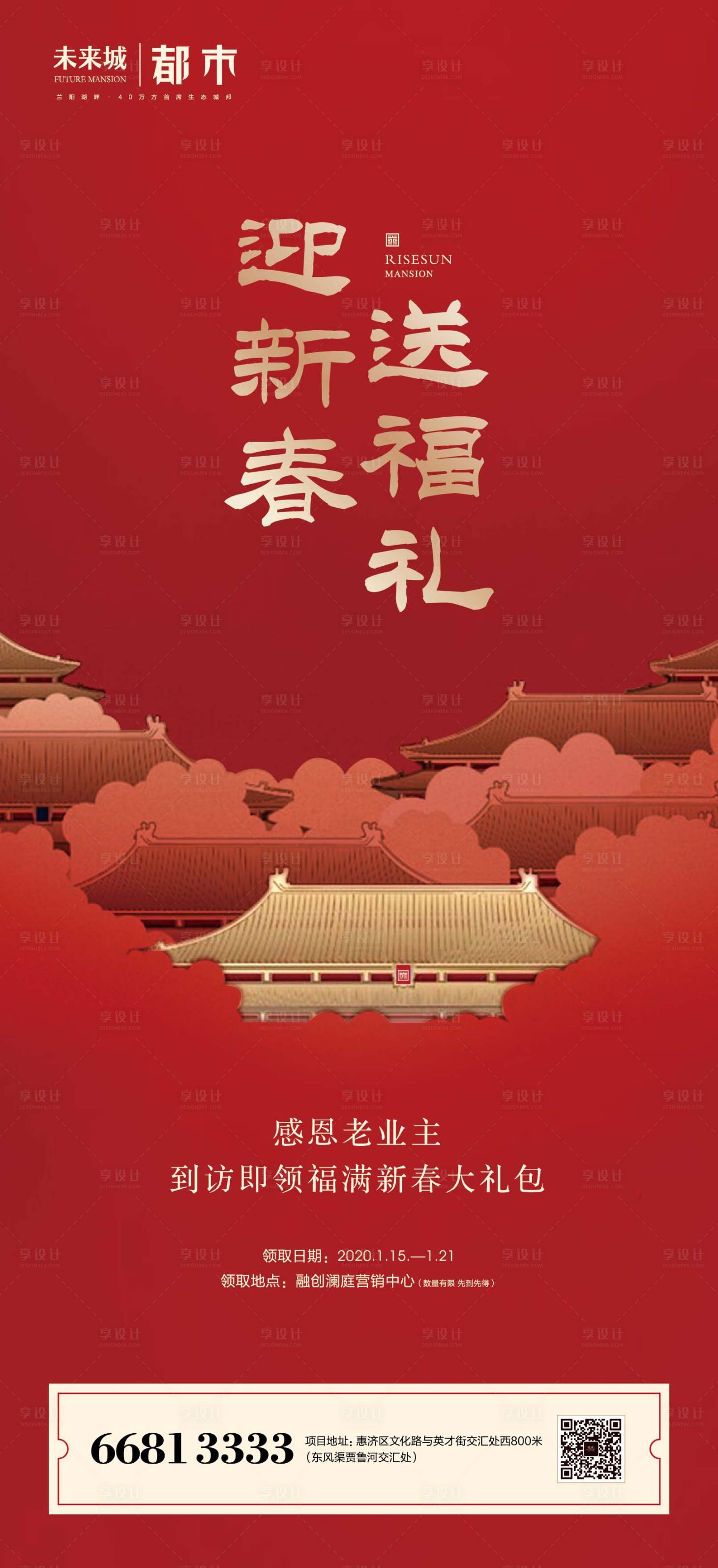 源文件下载【享设计】搜索编号：51790003386265757【春节送春联活动海报】