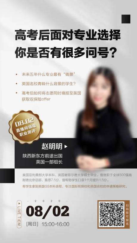 源文件下载【享设计】搜索编号：60130003355224283【活动宣传海报】