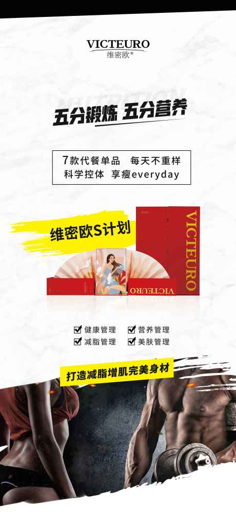 源文件下载【简约健身展架海报】编号：93030003187352974