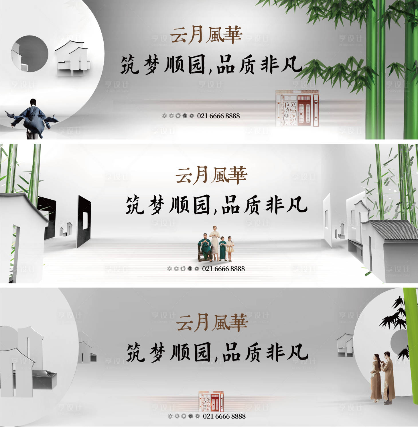 源文件下載【享設計】搜索編號：40660003119621657【新中式提報主視覺廣告展板】