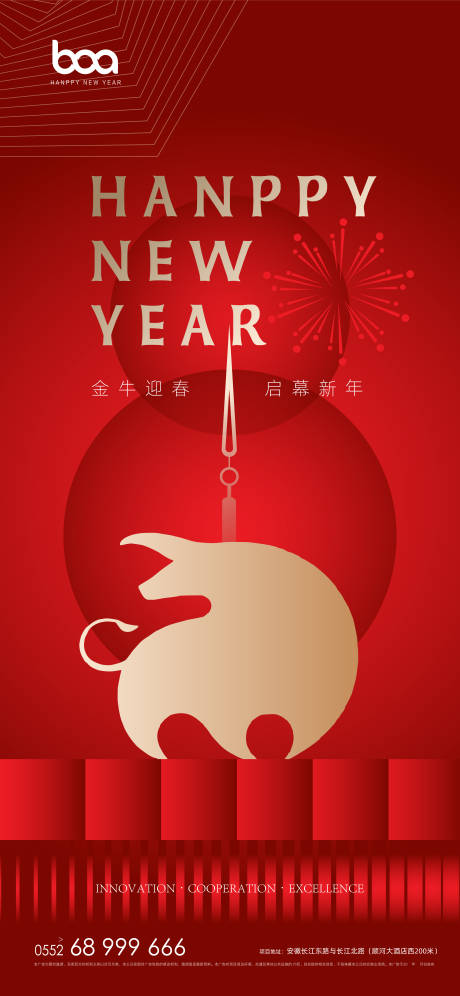 源文件下載【享設(shè)計(jì)】搜索編號(hào)：65670003166296132【新年海報(bào)】