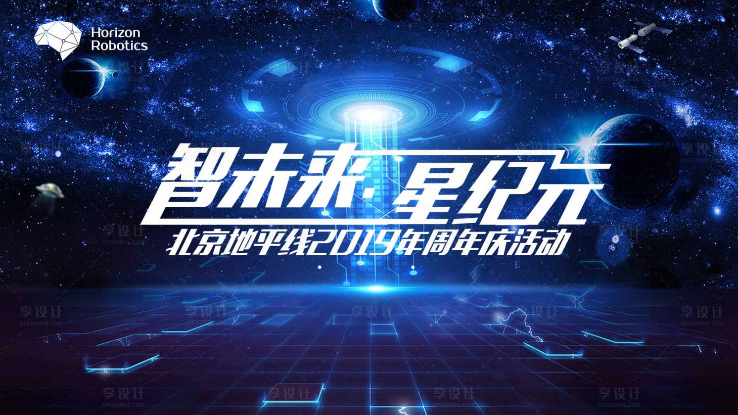 源文件下载【享设计】搜索编号：79310003198792905【智未来蓝色科技主视觉】