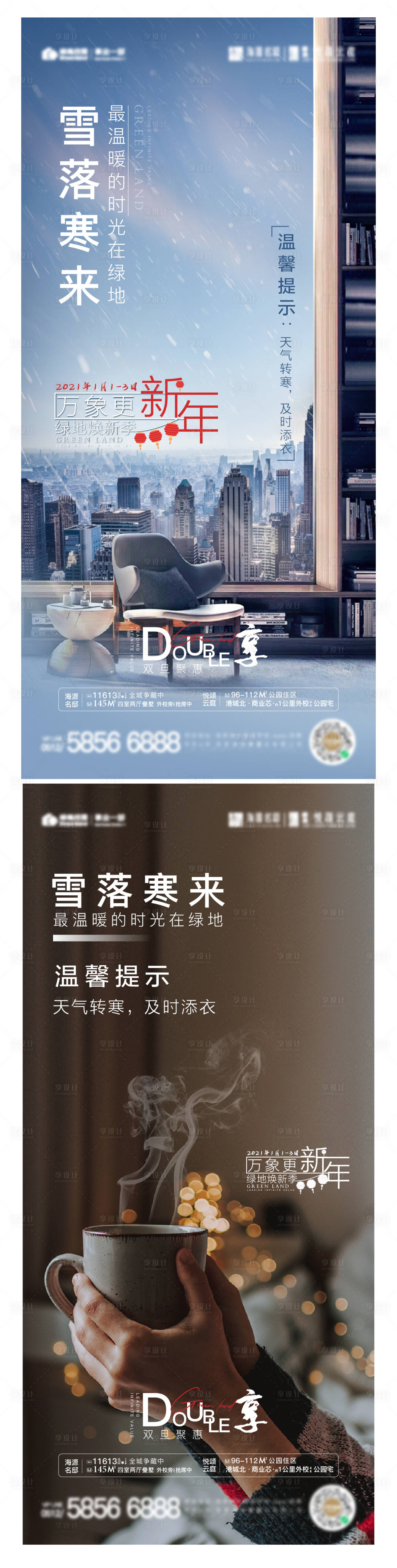 源文件下載【享設(shè)計(jì)】搜索編號(hào)：76530003204293797【刷屏】