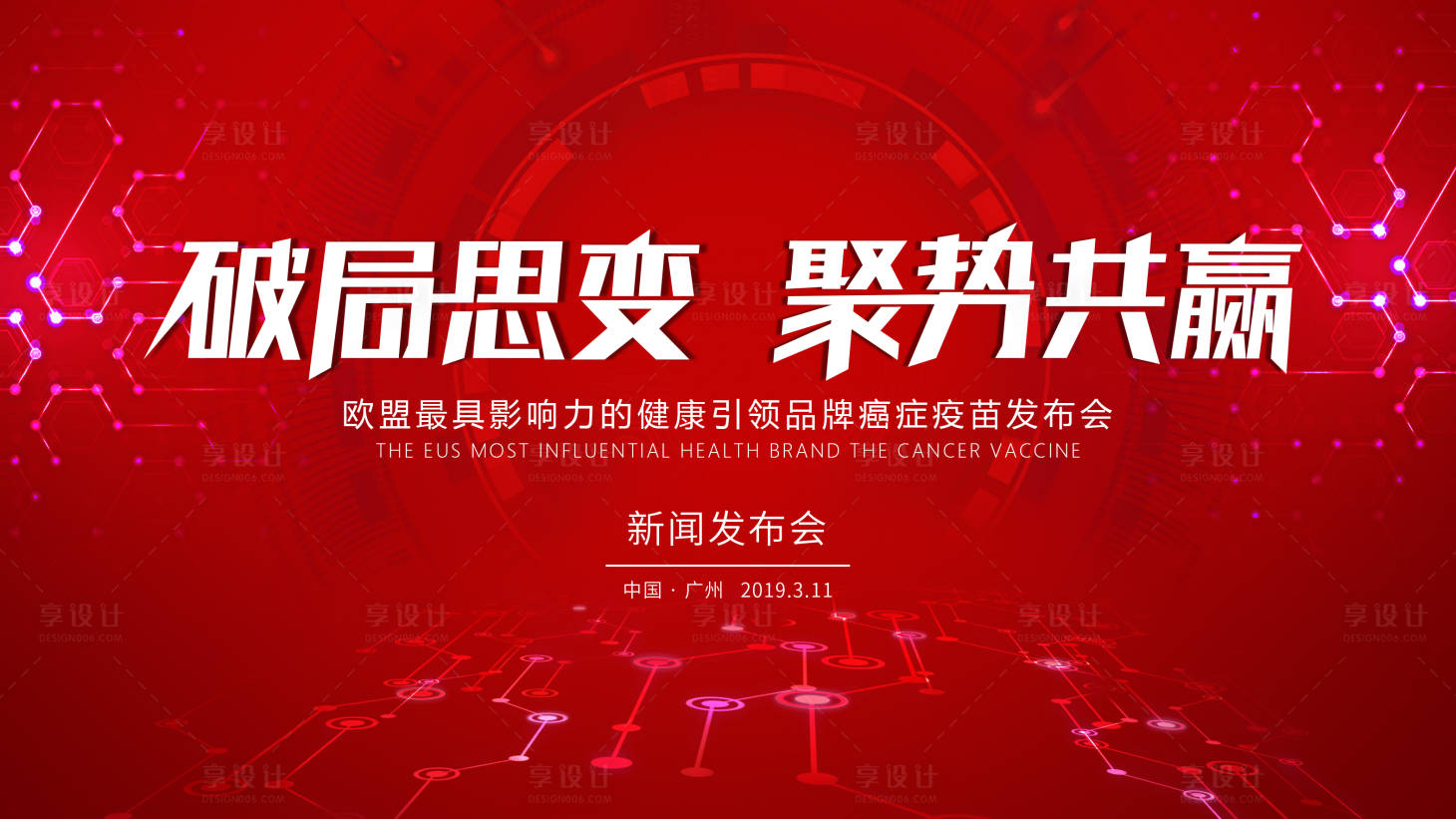 源文件下载【享设计】搜索编号：44470003386368805【主背景】