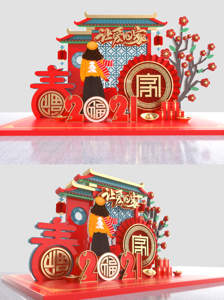 源文件下载【享设计】搜索编号：92840003326509448【2021新年牛年商超商业DP点美陈】