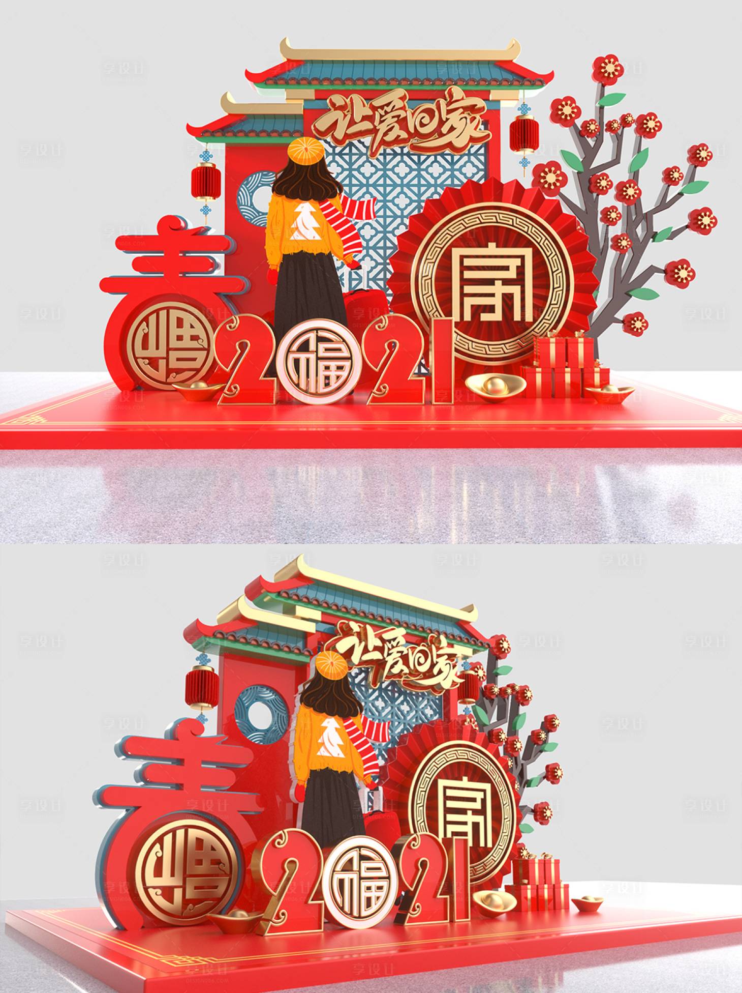源文件下載【享設(shè)計(jì)】搜索編號(hào)：92840003326509448【2021新年牛年商超商業(yè)DP點(diǎn)美陳】