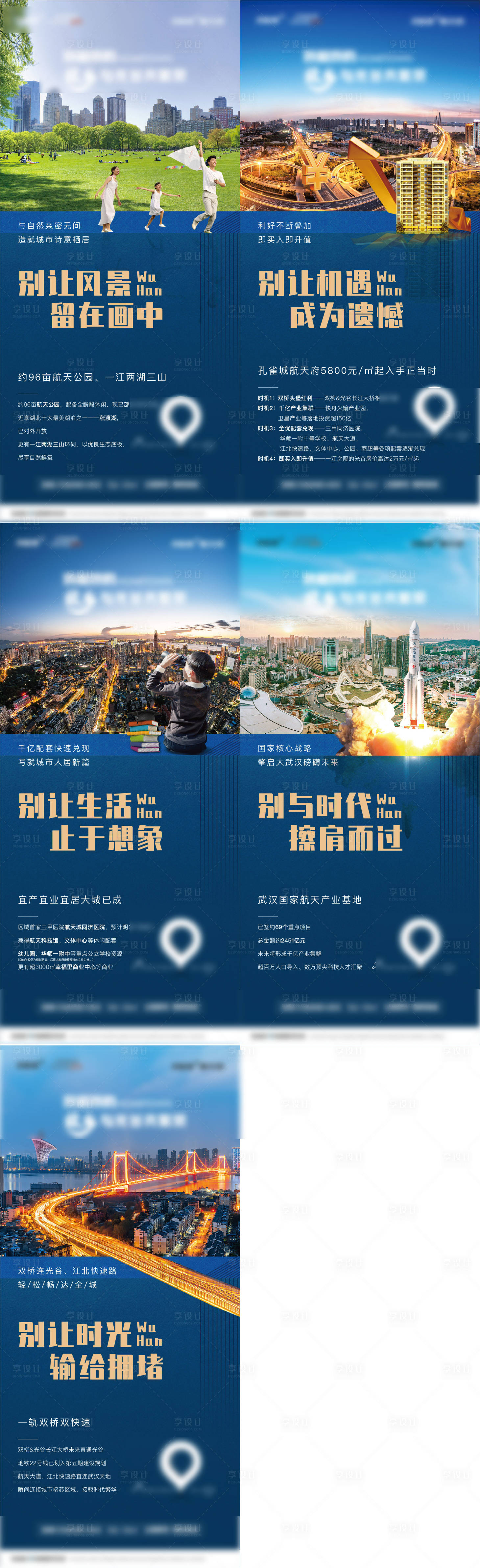 源文件下載【地產(chǎn)價(jià)值點(diǎn)系列海報(bào)】編號(hào)：25850003182137961