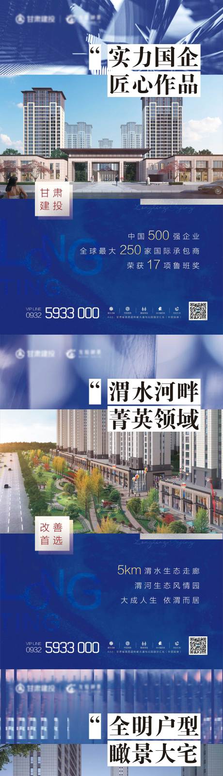 源文件下载【地产价值海报】编号：19310003211339442