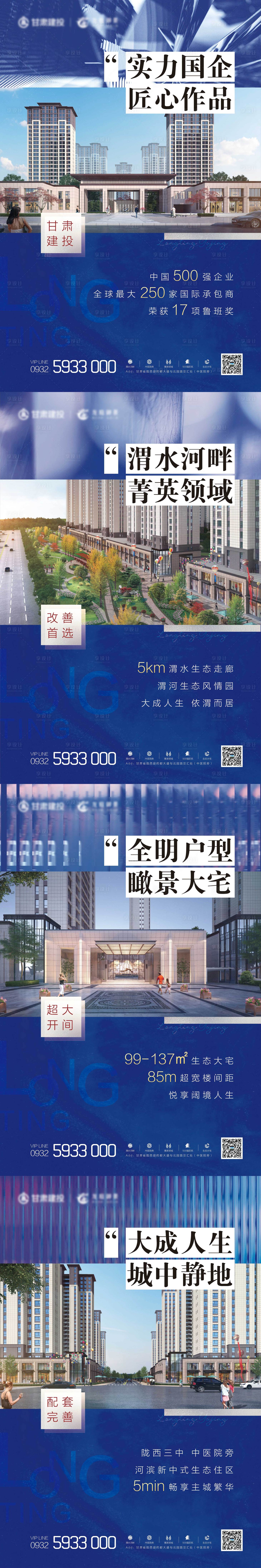 源文件下載【地產價值海報】編號：19310003211339442