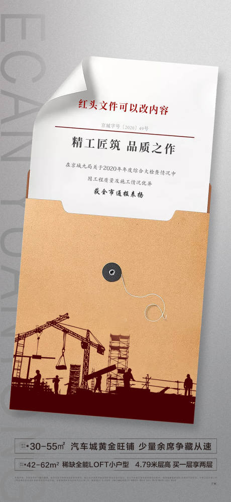 源文件下载【红头文件 】编号：20210108151658614