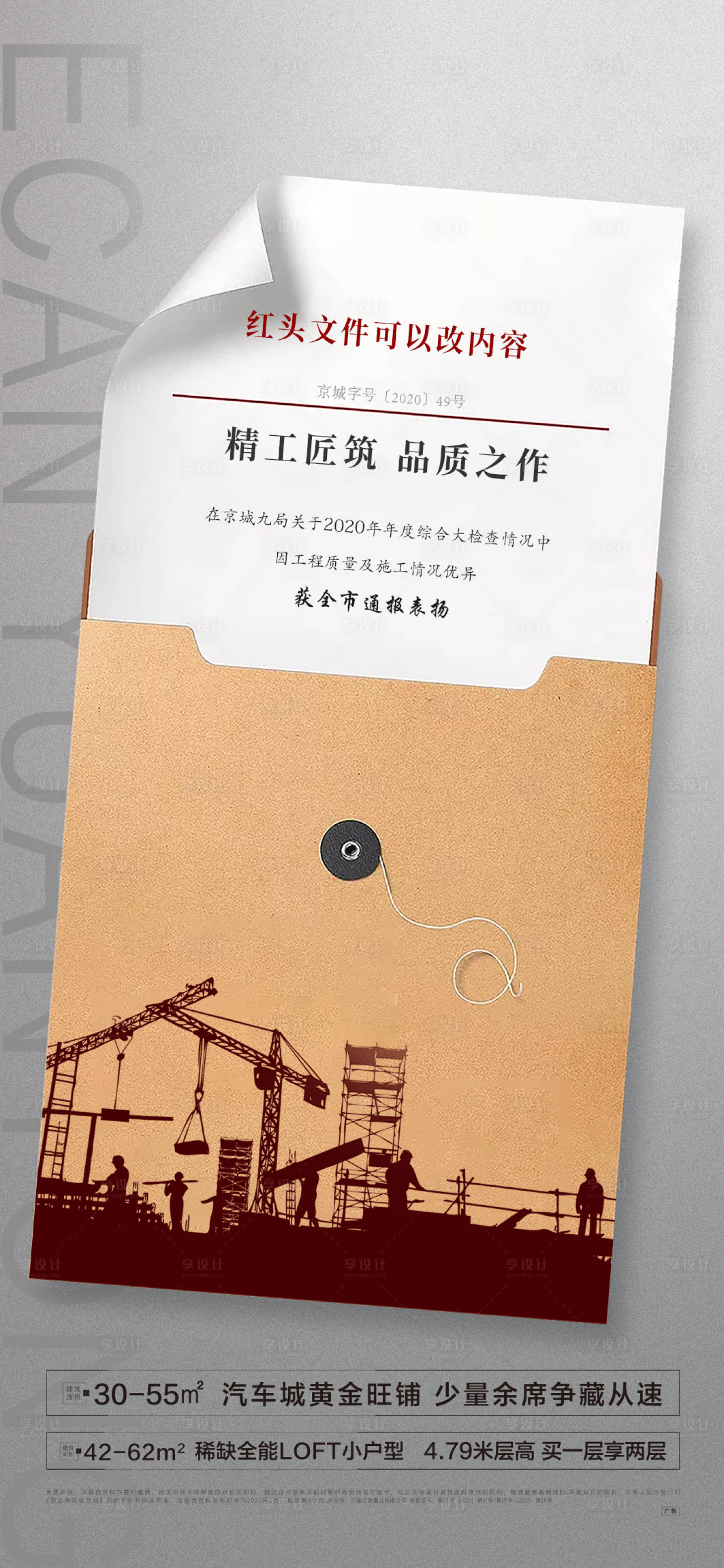 源文件下载【红头文件 】编号：62570003201446761
