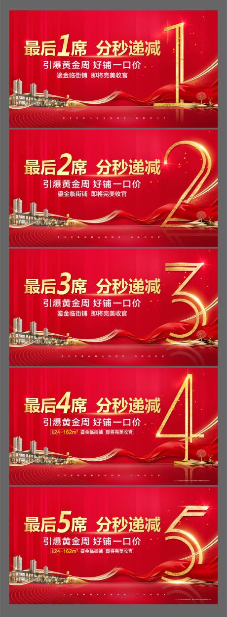 源文件下载【倒计时系列单图】编号：16580003274925670