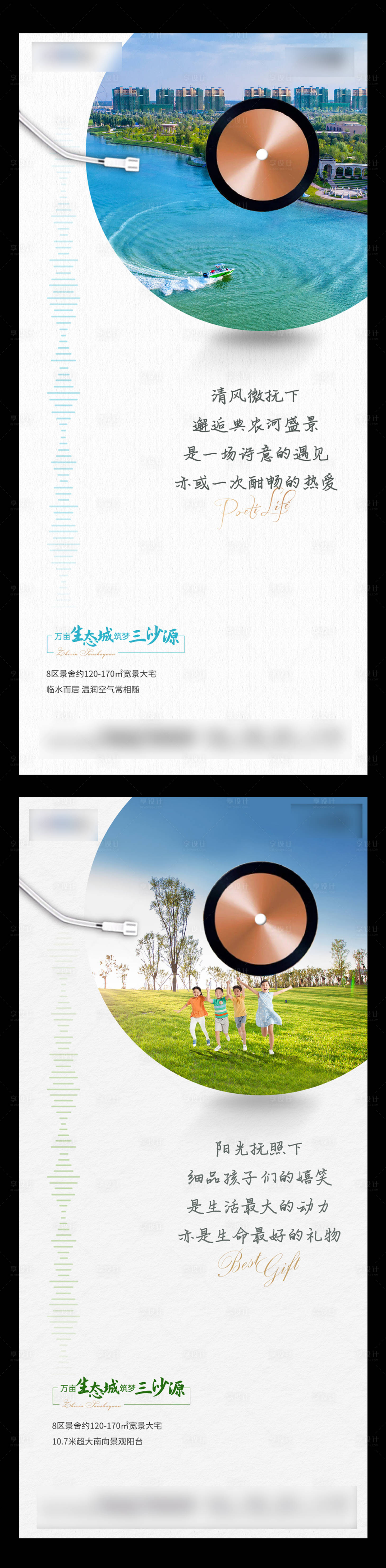 源文件下载【地产创意唱片系列海报】编号：57590003421662407