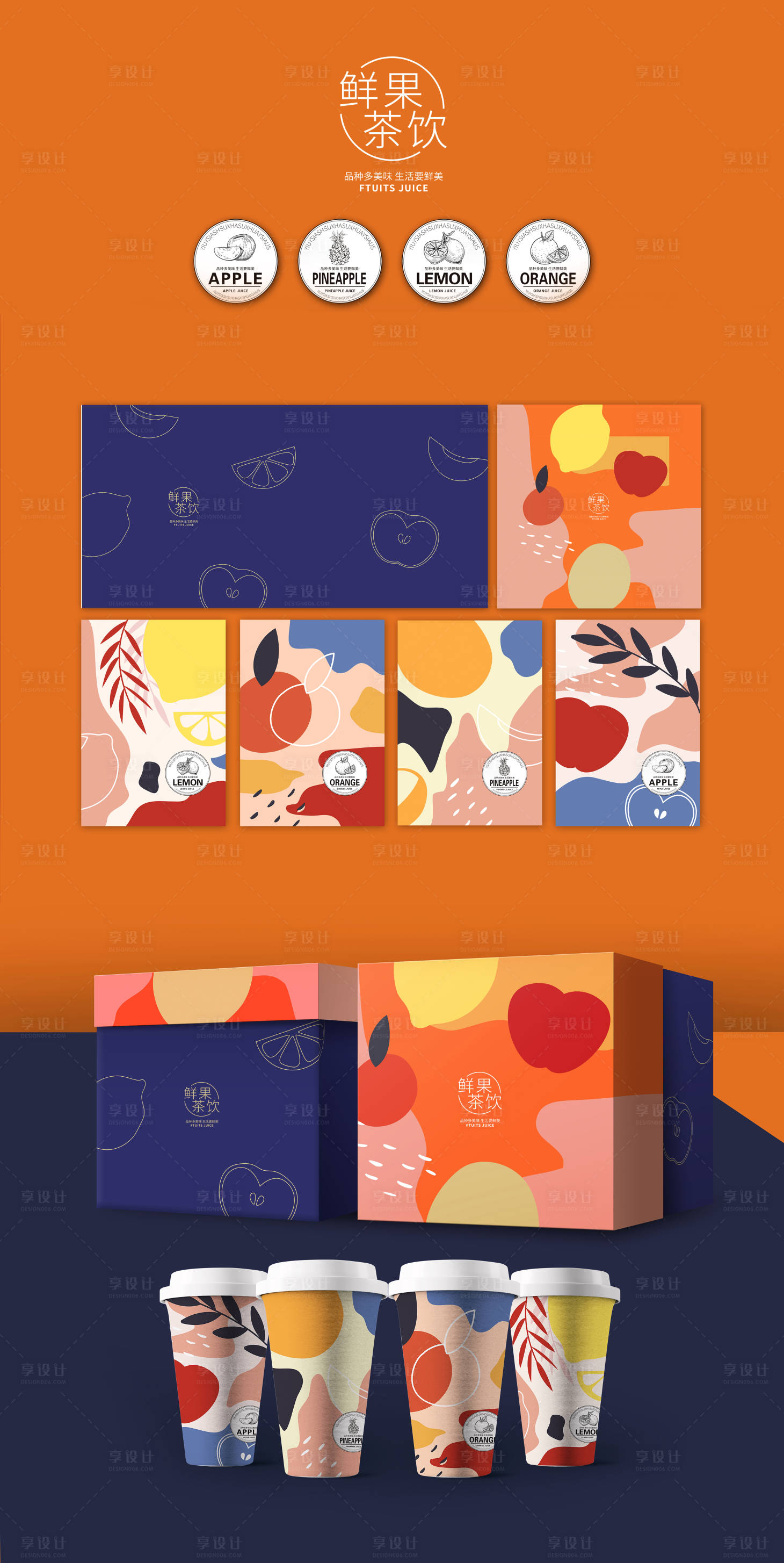 源文件下載【享設計】搜索編號：84110003165139010【新年奶茶包裝】