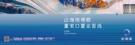 源文件下载【山海地产主画面广告展板】编号：32740003368714820