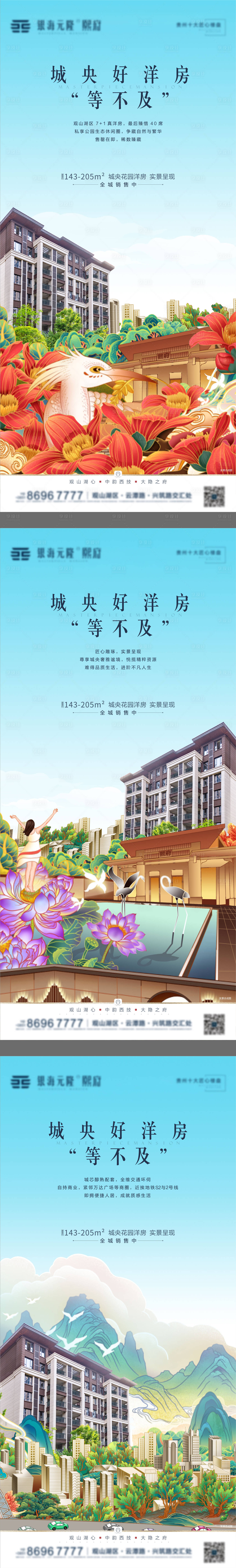 源文件下载【地产洋房价值点插画系列稿】编号：98700003189604401