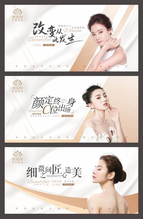 源文件下载【医美整形白金人物展板 】编号：92590003187131682