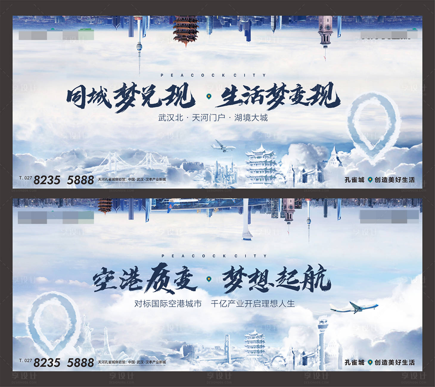 源文件下載【享設計】搜索編號：51370003221901078【地產提案主畫面(一)PSD+CDR】