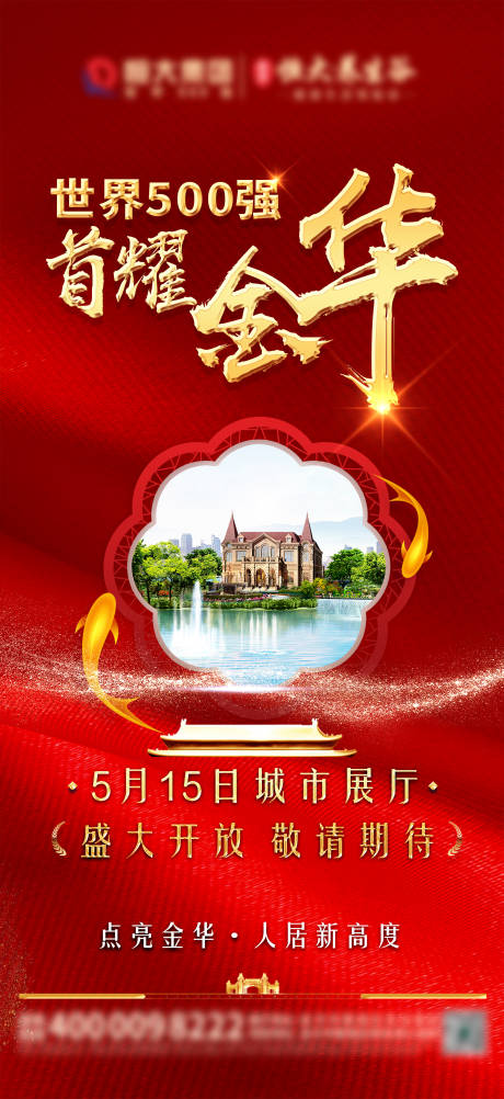 源文件下載【享設計】搜索編號：75150003116333944【展廳開放】