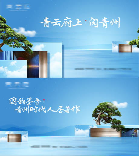 源文件下載【地產價值點中式海報展板】編號：24720003350784530