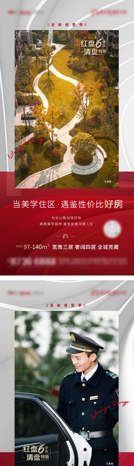源文件下载【房地产价值点系列微信海报】编号：14910003369213992