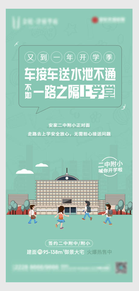源文件下载【地产商铺海报】编号：89970003225644697