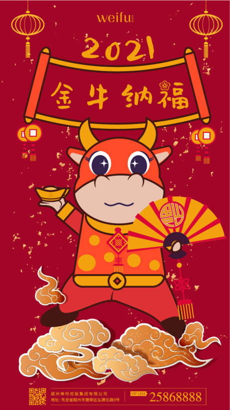 2021牛年春节国潮年画海报-源文件