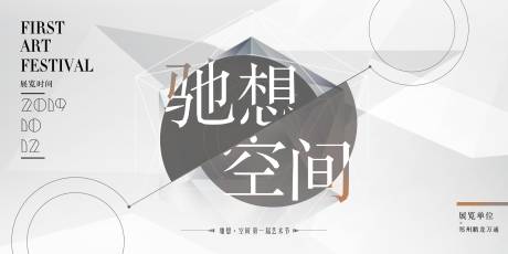 源文件下载【享设计】搜索编号：42210003404333907【艺术节活动背景板】
