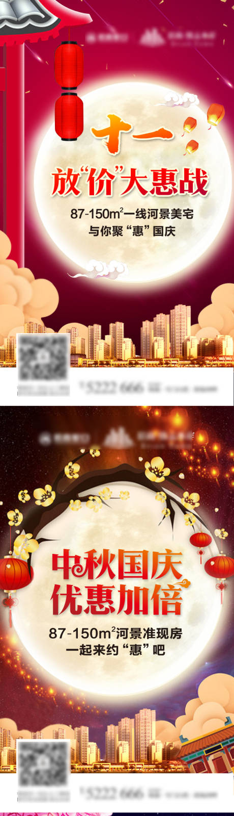 源文件下载【国庆中秋微信】编号：41540003240795069