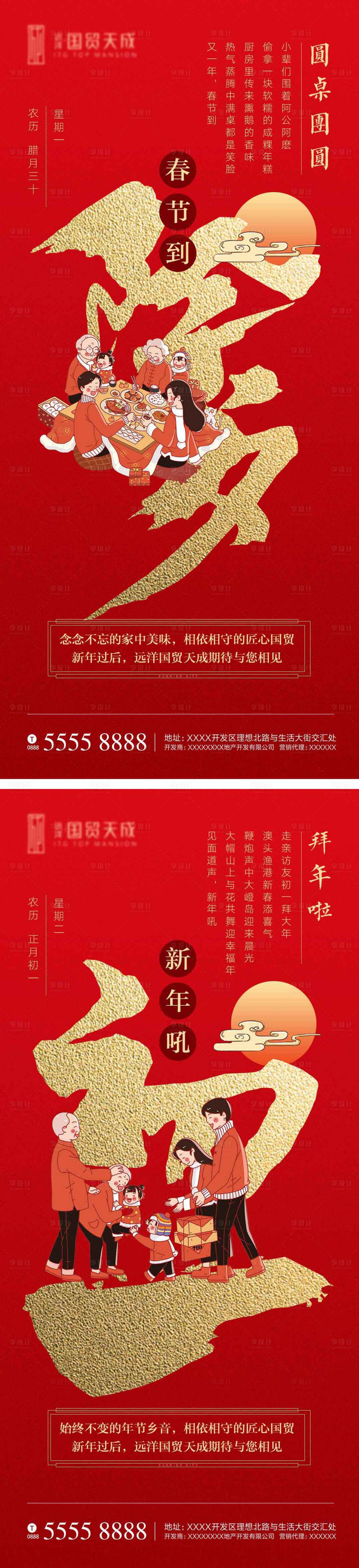 源文件下载【新年单图】编号：66660003200469193