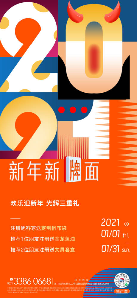 源文件下载【新年活动】编号：94750003280309454