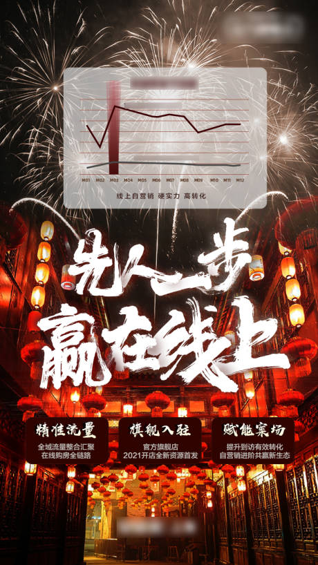源文件下载【享设计】搜索编号：19040003331858109【春节氛围活动海报】